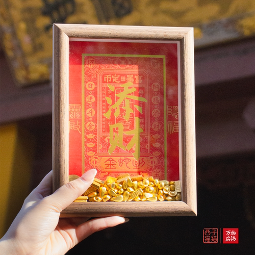 杭州西湖景区添财银票摆台招财摆件启福文创相框周边摆件礼物送礼