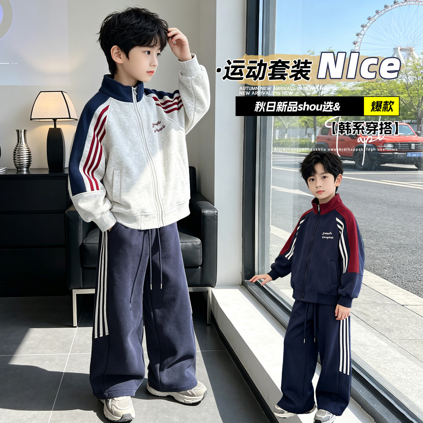 男童秋季运动套装2026韩版中大儿童休闲外套时髦男孩子帅气两件套