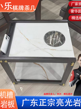 麻将机茶水架岩板实木带放手机槽