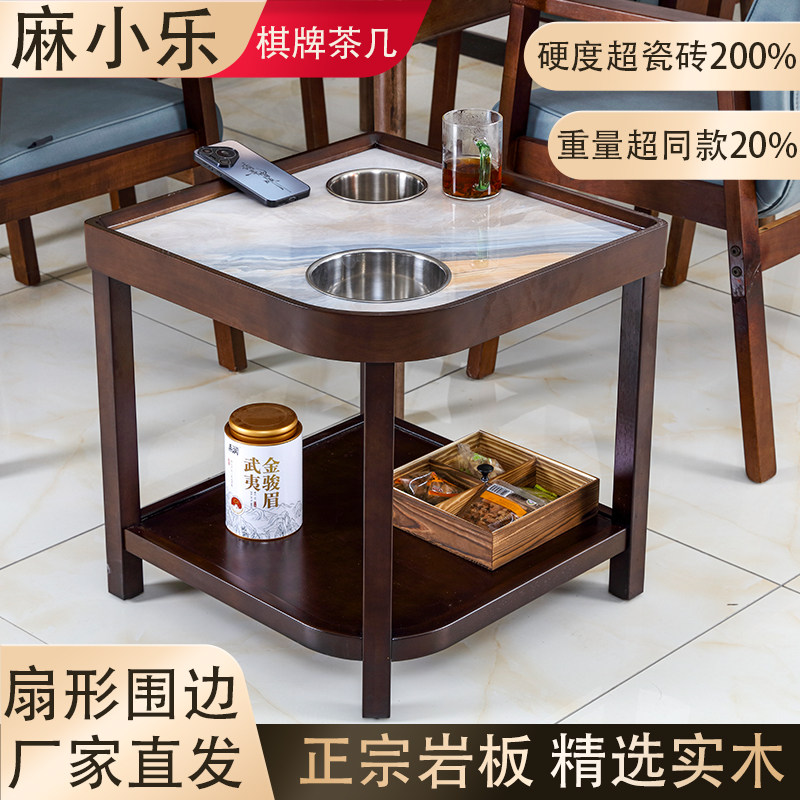 高端麻将机茶水架棋牌室实木岩板茶几茶楼桌旁酒店房间专用小边几