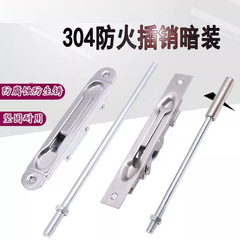 304不锈钢防火插销天地暗门扣双开门加长门栓防盗门用方插锁