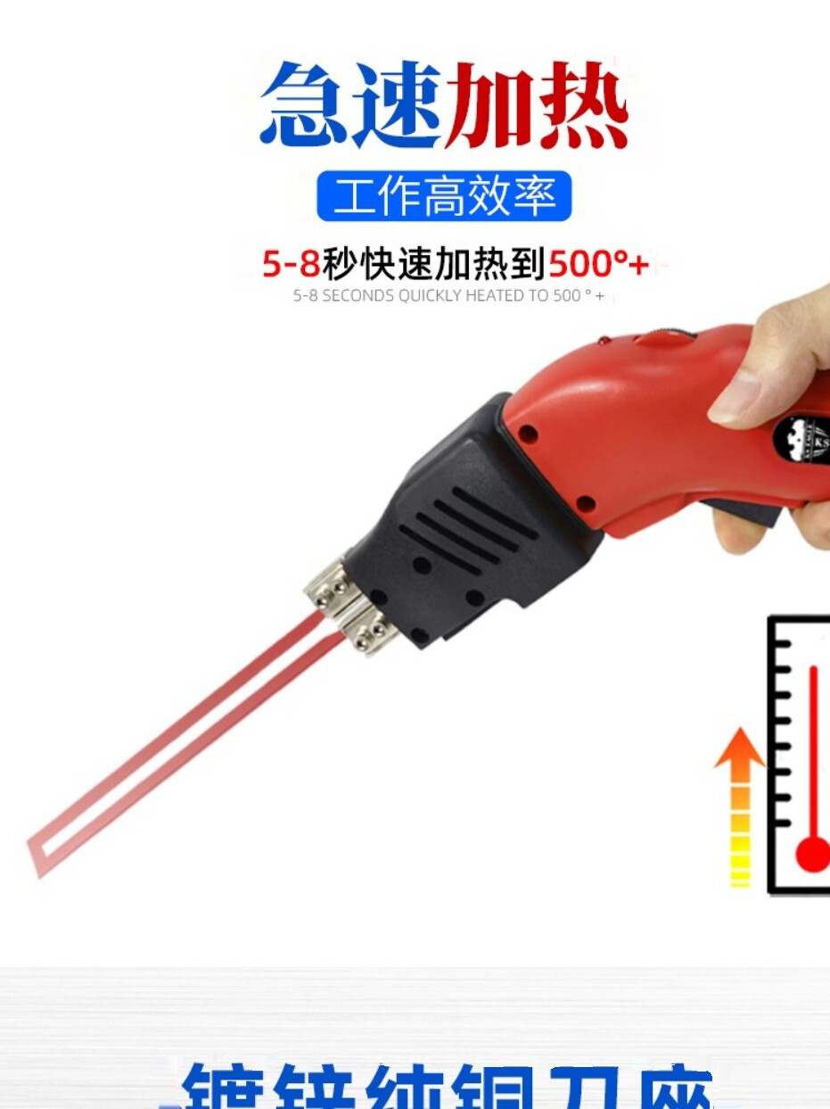 Ks Eagle风冷式电热刀切壁布编织袋旗珍珠棉热切织带热熔热切机