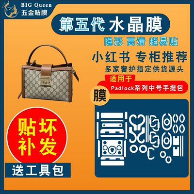 高清隐形防磨损易贴