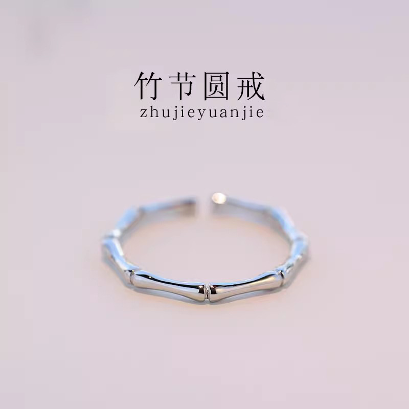 德式素圈竹节戒指女生小众设计ins风时尚简约开口可调节个性指环