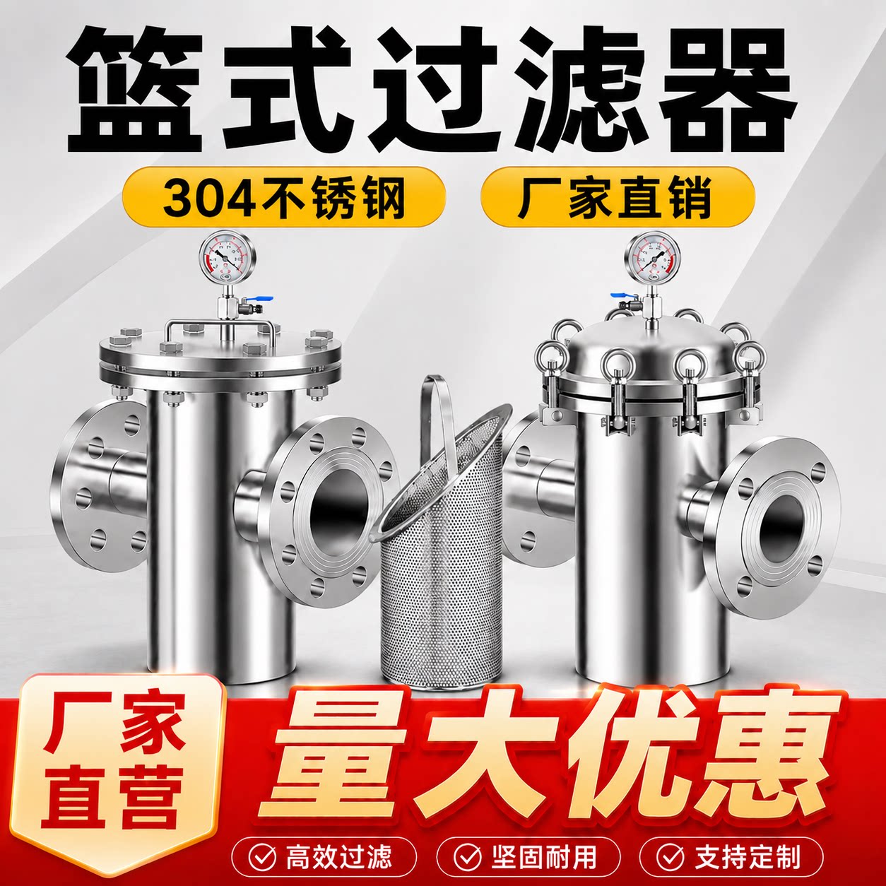 篮式除污器净化管道流体杂质