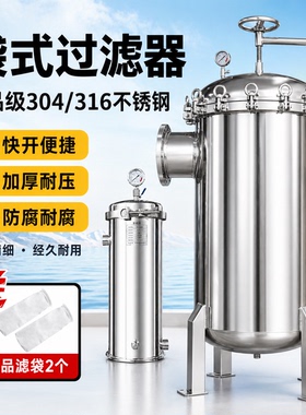 菲欧特大流量袋式过滤器免费开票