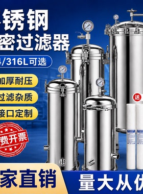 农村除铁锰自建房用水保安过滤器