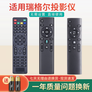 适用XIANQI 先奇投影机遥控器 XQ-13 16 17 18 19 22 23 25 68