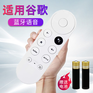 适用googletv谷歌 Chromecast语音蓝牙遥控器G9N9N GA01919/20/23