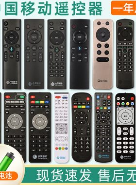 适用中国移动机顶盒遥控器通用魔百和咪咕中兴CM101S CM201 M301