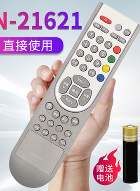 适用海信电视机遥控器CN-21621 TLM3207A TLM26E58 TLM26E29
