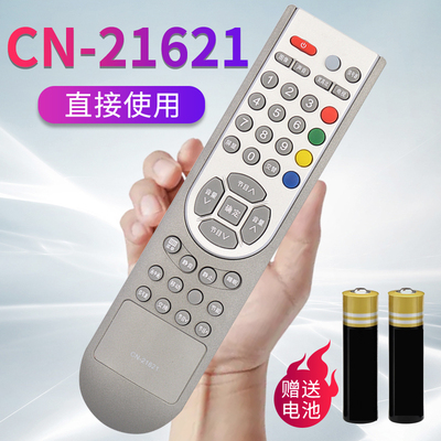 适用海信电视机遥控器