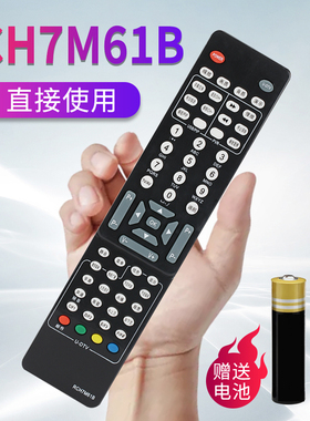 适用于长虹电视遥控器RCH7M61B RCH7M61DLT LDTV3281 RP61E LT42810DU LT37720U LT26/32/37810U 42720FU