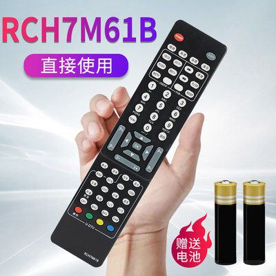 适用于长虹电视遥控器RCH7M61B RCH7M61DLT LDTV3281 RP61E LT42810DU LT37720U LT26/32/37810U 42720FU