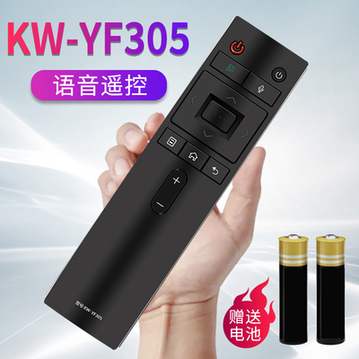 适用康佳蓝牙语音遥控器