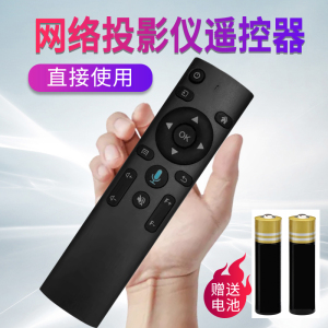 适用aigo爱国者H86夏新C80赛科S8长虹J7 J1pro J3投影仪/机遥控器