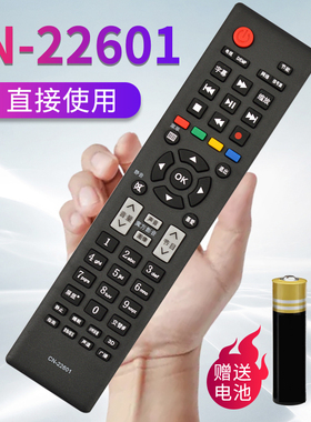 全新适用海信电视遥控器CN-22601 LED32K01Z LED37K01Z LED32K10J