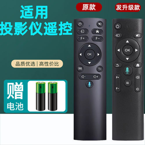 适用于志高Y3 A8 P2 C6 S8 K8 s100影仪遥空器 直接用无语音