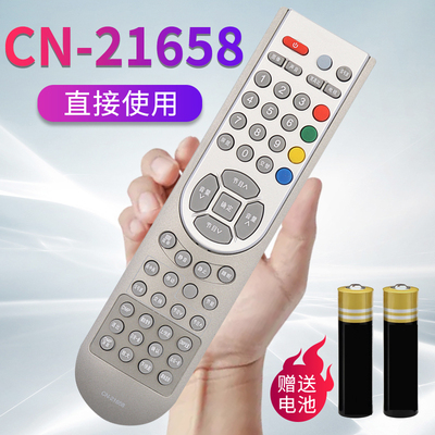 适用海信电视机遥控器