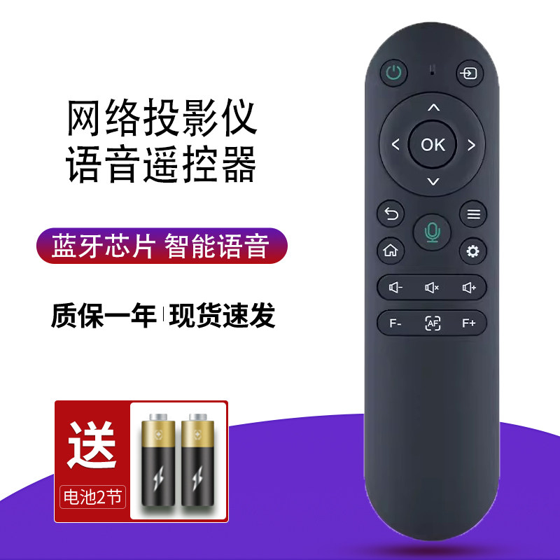 适用微影喜瑞投影仪机遥控器通用Y9 Q8 R8 Z8Pro山水K1汉戴M8纽曼