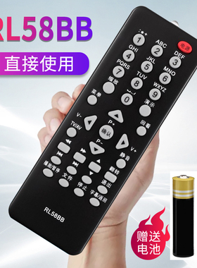 电视液晶遥控器 适用于长虹RL58BB RL58B RL58BA LT32920EX LED24760X