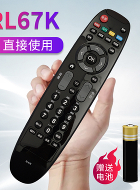 原装适用长虹电视遥控器RL67K RL67U 67D 67B LED32C2080i LED39C2080i 42C2080i 3D46C200I 50/55/c2000i