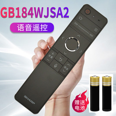 全新原装正品夏普遥控器GB184WJSA2适用于58DS83A 58SU761A 60SU/70SU860A 60/70SU660A  60MY73A 70SU661A