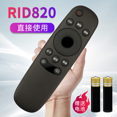 全新原装适用长虹电视机遥控器RID820 39 43M1 D2000 D2060 D7200