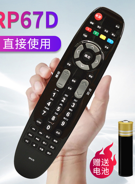 全新原装适用长虹电视机遥控器RP67D LT32630V LT39630V LT42630V