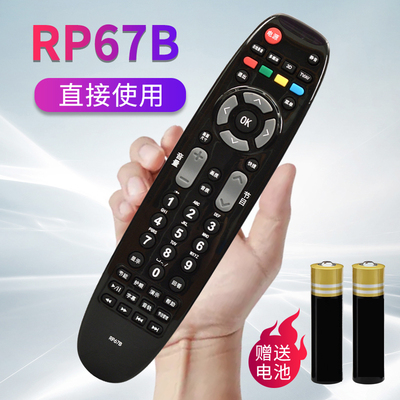 全新原装适用长虹电视机遥控器RP67B ITV42738X(P18) iTV50738X/B