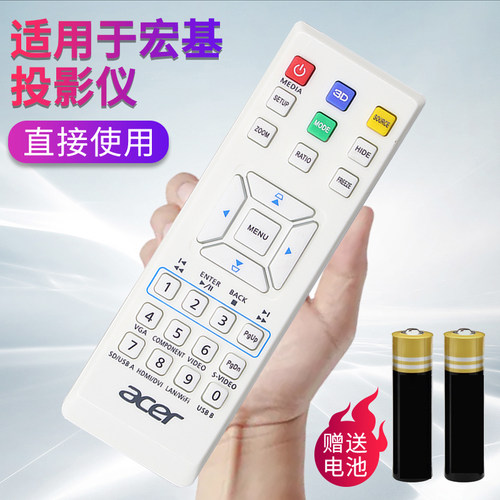 适用Acer宏碁投影机仪遥控器