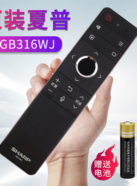 原装正品夏普电视遥控器GB316WJ LCD-60A7AC/70D6UA 8T-C70R9CA 65TEMP 4T-C60BMAA C70BMAA C60ANAA C70ANAA