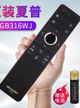 原装正品夏普电视遥控器GB316WJ LCD-60A7AC/70D6UA 8T-C70R9CA 65TEMP 4T-C60BMAA C70BMAA C60ANAA C70ANAA