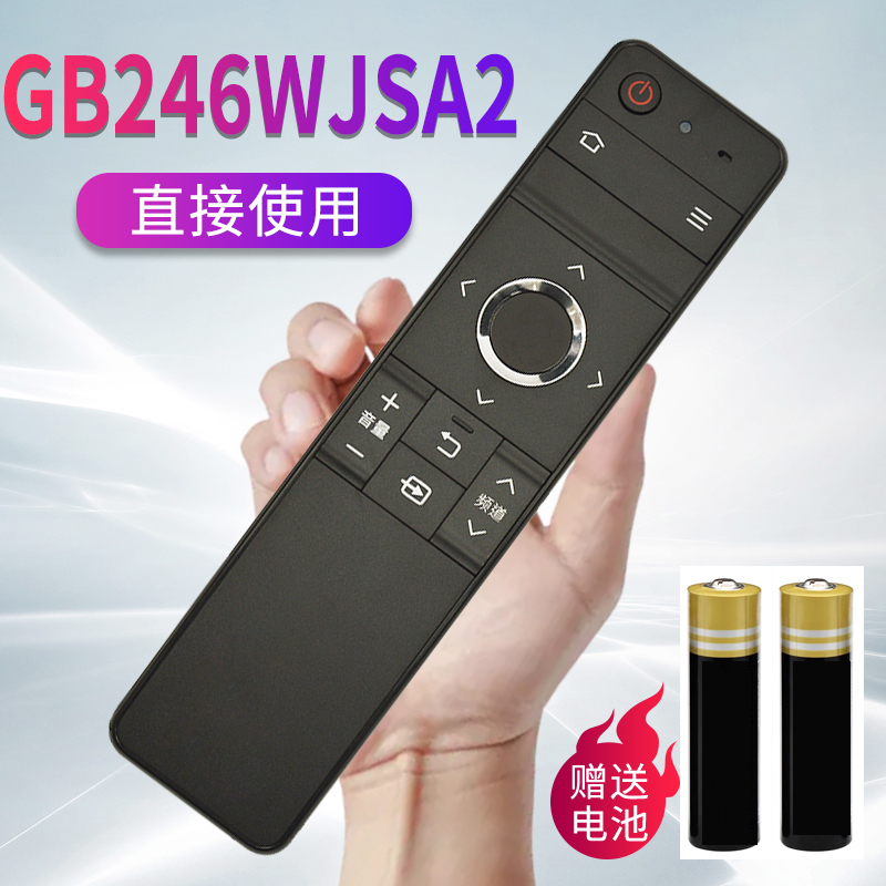 夏普电视GB246WJSA2遥控器