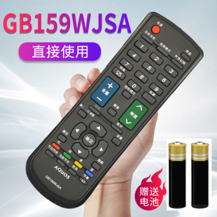 全新夏普遥控器GB159WJSA通用GB116WJSA GB103WJSA液晶电视机