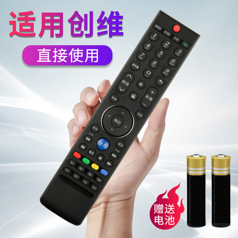 适用创维原装遥控器按键一样通用