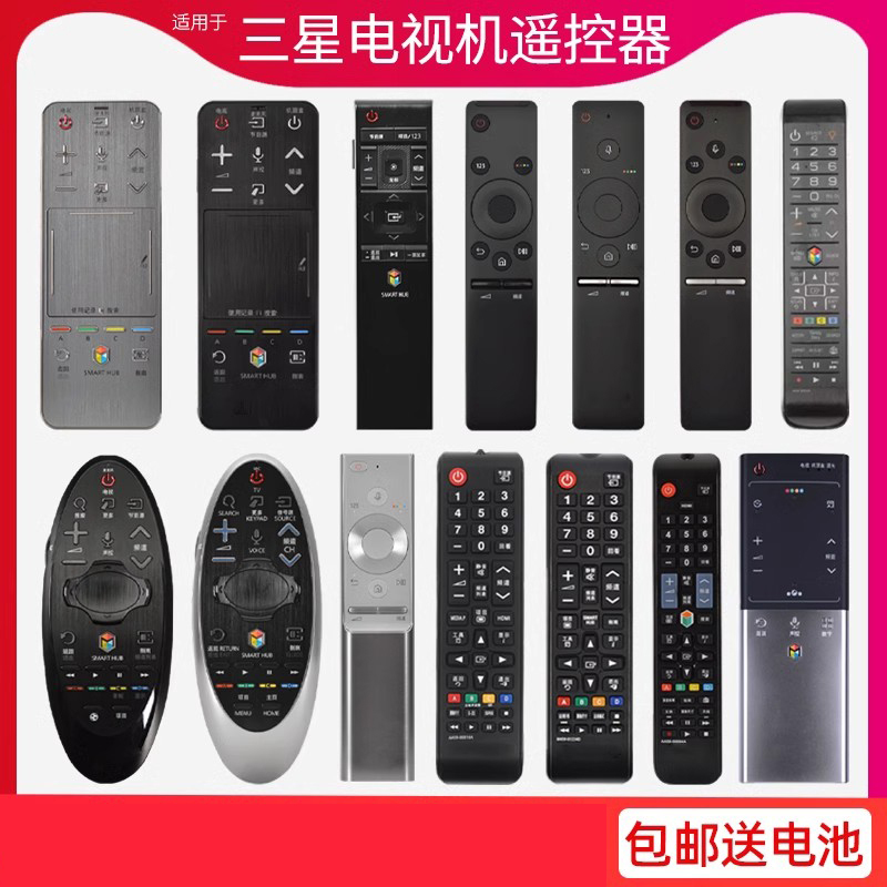 适用于全新原装SAMSUNG三星电视遥控器万能通用液晶智能语音通用