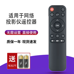 先奇XQ-13 XERUN喜瑞A2 A3 D1 D3瑞格尔B1 RD862先科投影仪遥控器