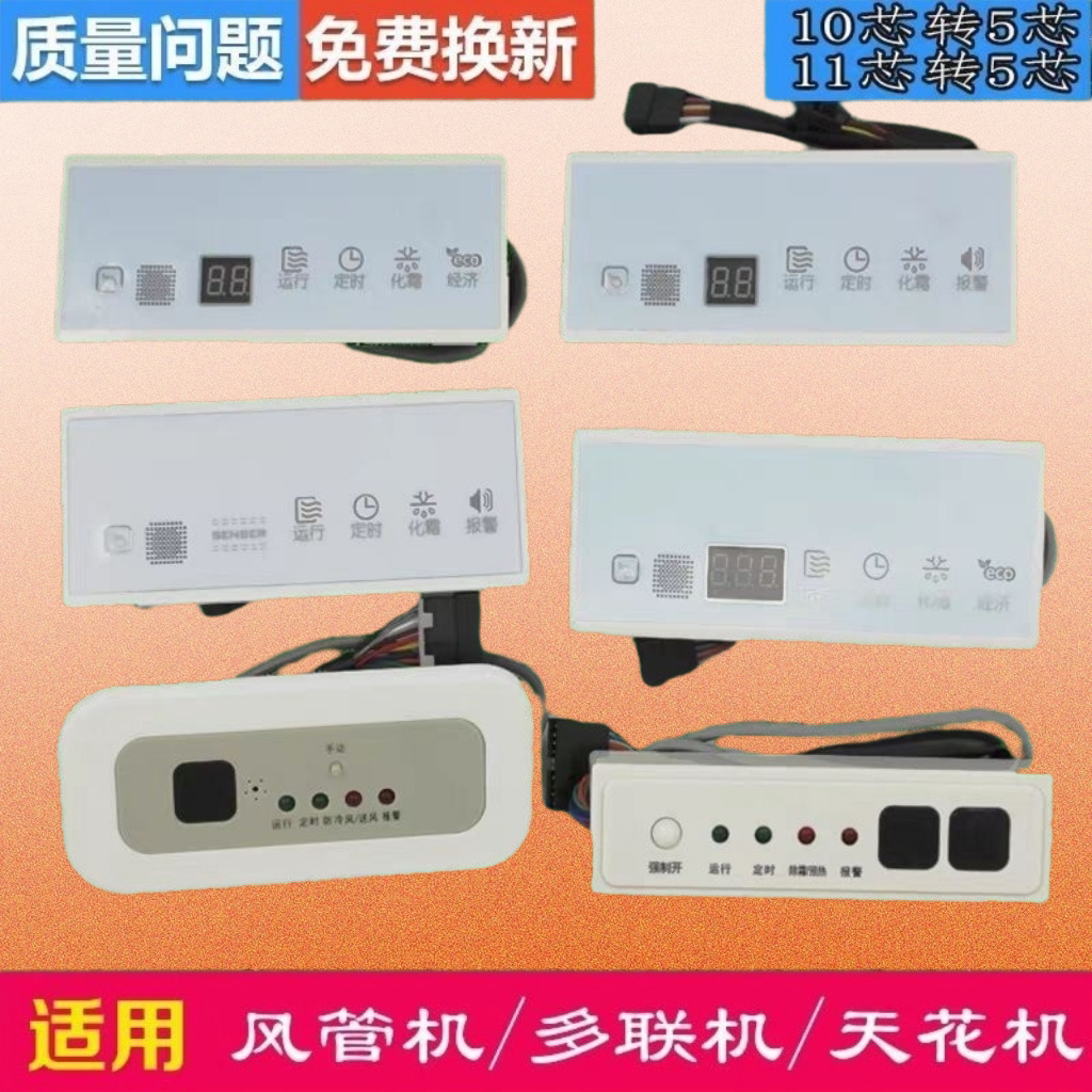 适用于美的酷风接收器KJR-02A线控器KJR-02B中央空调03-BY遥控板