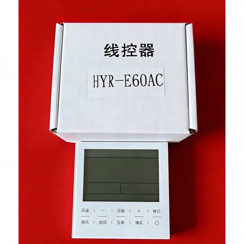 适用海尔空调线控器HYR-E60AC多联机中央空调控制面板三线