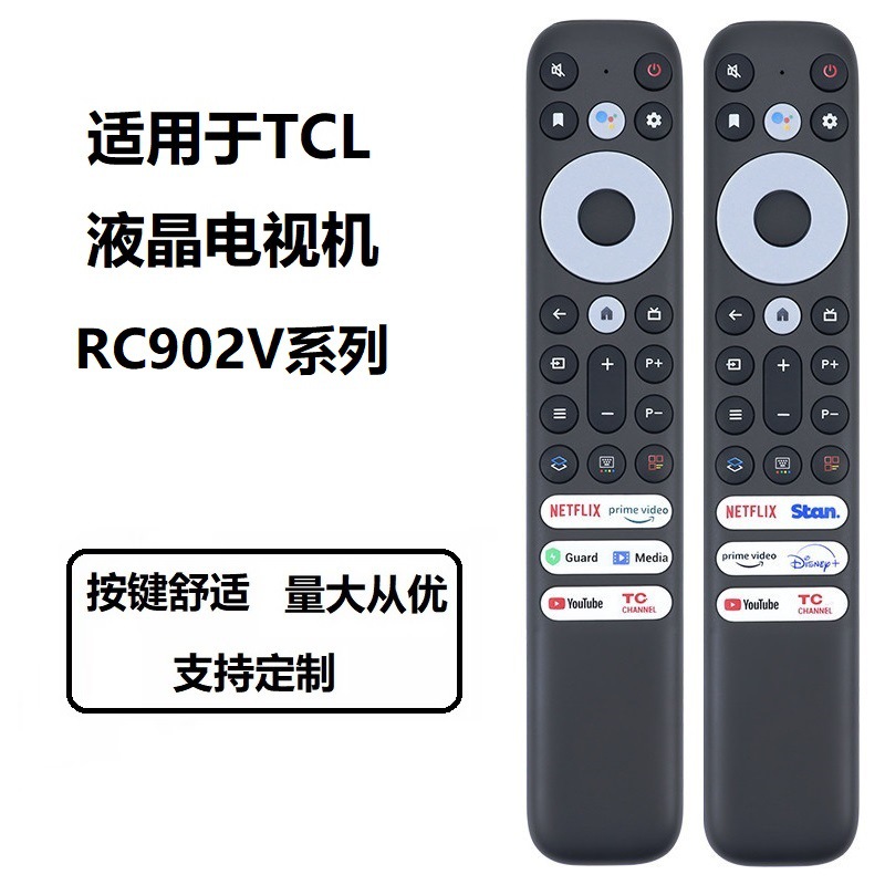适用于TCL液晶电视机语音遥控器RC902V FMR2 FMR4高精品货