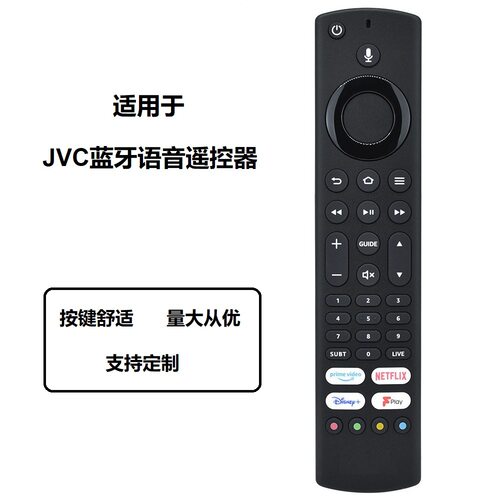 RM-C3255适用于JVC  Fire TV智能语音遥控器 LT-32CF600
