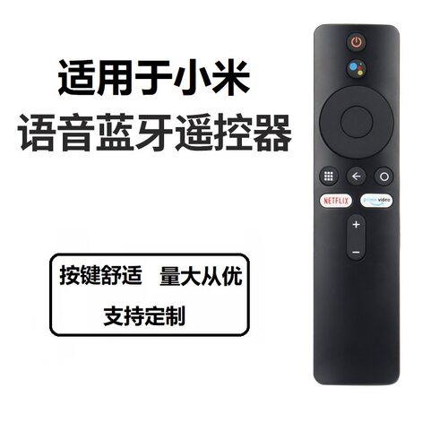 适用小米电视蓝牙语音遥控器XIAOMI Box S机顶盒XMRM-006