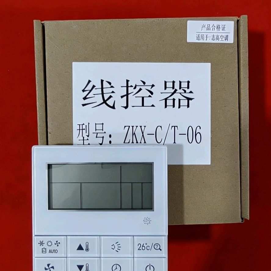 志高适用志高线控器多联机ZKX-C/T-06中央空调控制面板五芯线