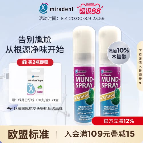 便携原装进口防蛀抑菌