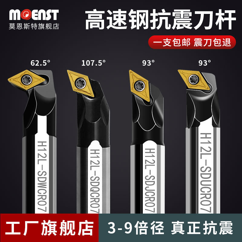 抗震菱形数控刀杆三种主偏角可选图片