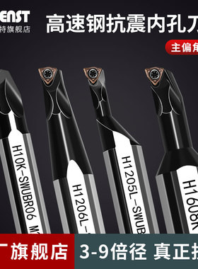 高速钢95度桃型数控镗孔内孔刀杆防震抗震SWUBR小孔镗刀车床车刀
