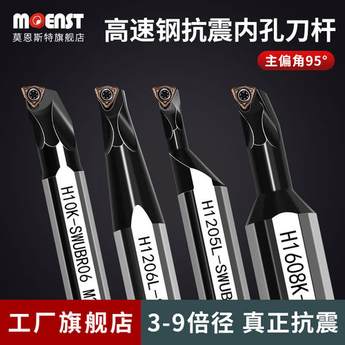 高速钢95度小桃型数控刀杆SWUBR