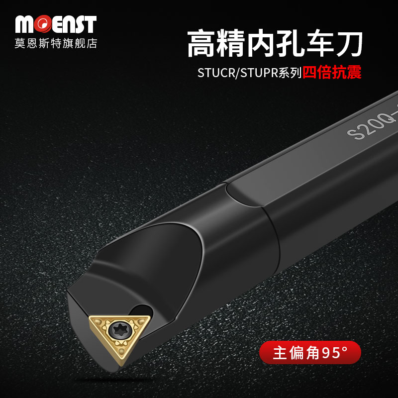 数控内孔车刀杆moenst