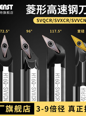 SVQCR菱形数控内孔刀杆SVVCN高速钢抗震内孔镗刀SVXCR11 圆弧车刀